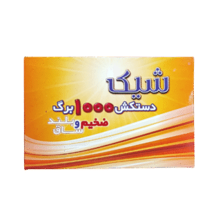 دستکش یکبارمصرف شیک 1000 عددی