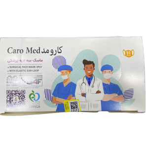 ماسک سه لایه کارومد