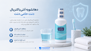 انواع داروهای دندانپزشکی
