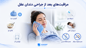 جراحی دندان عقل